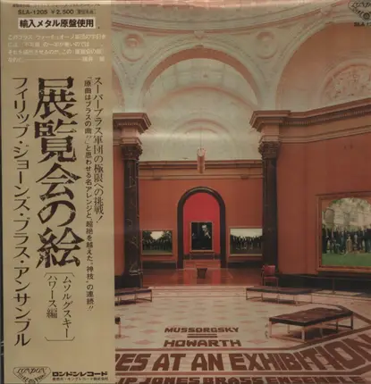 Philip Jones Brass Ensemble , Modest Mussorgsky - Elgar Howarth - Pictures At An Exhibition