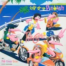 7inch Vinyl Single - Pink Crows - 彼女はPinkish - not promo