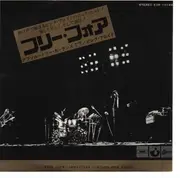 7inch Vinyl Single - Pink Floyd - フリー・フォア = Free Four / アブソルートリー・カーテンズ = Absolutely Curtains