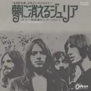 7inch Vinyl Single - Pink Floyd - 夢に消えるジュリア = Julia Dream