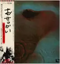 LP - Pink Floyd - Meddle - Gatefold, OBI & booklet