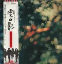 LP - Pink Floyd - Obscured By Clouds - + Booklet, Insert, OBI