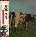 LP - Pink Floyd - Atom Heart Mother - Gatefold / OBI + Booklet + Insert