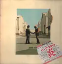 LP - Pink Floyd - Wish You Were Here - 1st Japanese + Poster, Postcard, Insert