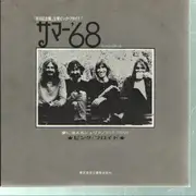 7inch Vinyl Single - Pink Floyd - Julia Dream