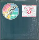 LP - Pink Floyd - Wish You Were Here - + postcard,  insert
