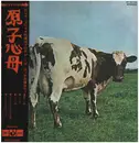 LP - Pink Floyd - 原子心母 = Atom Heart Mother - Gatefold + Booklet