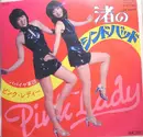 7inch Vinyl Single - Pink Lady = Pink Lady - 渚のシンドバッド