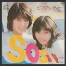 7inch Vinyl Single - Pink Lady - S • O • S