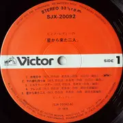 LP - Pink Lady - 星から来た二人 - + Obi, Insert