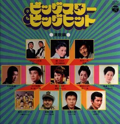 Pinkara Brothers; Miyuko Harumi; Eisaku Okawa et al. - Victor Stars & Victor Hits