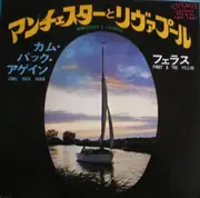 7inch Vinyl Single - Pinky & The Fellas - マンチェスターとリヴァプール = Manchester And Liverpool