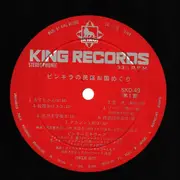 LP - Pinky & Killers - ピンキラの民謡お国めぐり - Gatefold, Obi