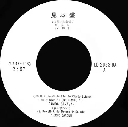 Pierre Barouh / Maria Toledo - Samba Saravah / Kalue