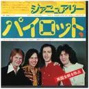 7inch Vinyl Single - Pilot - January