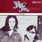 Pony Tail - 二人は片想い / 瞳を閉じて
