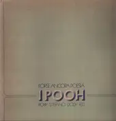 Pooh - Forse Ancora Poesia