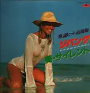 Polydor Ochestra - Zipang / Bi Silent a.o.