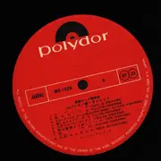 LP - Polydor Ochestra - Zipang / Bi Silent a.o. - Insert