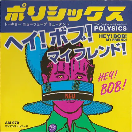 Polysics - Hey! Bob! My Friend!
