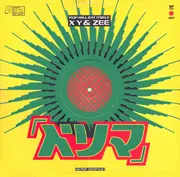 12'' - Pop Will Eat Itself - X Y & Zee