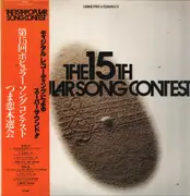 LP - Popular Song Contest - The 15th Popular Song Contest - OBI and Insert included.