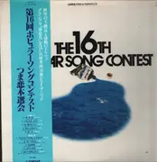 LP - Popular Song Contest - The 16th Popular Song Contest - OBI and Insert included.