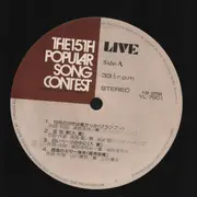 LP - Popular Song Contest - The 15th Popular Song Contest - OBI and Insert included.
