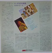 LP - Popol Ace - Stolen From Time - Insert