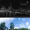 7inch Vinyl Single - Porter Robinson - Something Comforting - Still Sealed, Etched