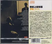 Double CD - Porcupine Tree - The Incident