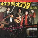 7inch Vinyl Single - Powerhouse - オブ・ラ・ディ・オブ・ラ・ダ = Ob-La-Di, Ob-La-Da
