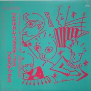 LP - Plastics =  プラスチックス - Welcome Plastics = ウエルカム・プラスチックス