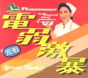 CD - Pleaseeasaur - Beef Flavored Island Adventures - EP, Digipak