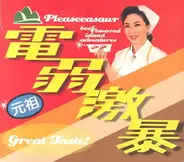 Pleaseeasaur - Beef Flavored Island Adventures