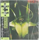 LP - Psychic TV - Dreams Less Sweet - OBI + INSERT