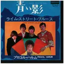 7inch Vinyl Single - Procol Harum - A Whiter Shade Of Pale / Lime Street Blues