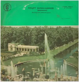 Sergej Prokofjew - 3-й Концерт Для Ф-но С Оркестром До Мажор, Соч. 26 / Серьезные Вариации / Маски / Хор, Прелюдия И Ф