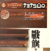 Prezioso - Raise Your Power Remixes