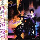 7inch Vinyl Single - Prince - ビートに抱かれて = When Doves Cry - Purple