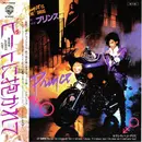 7inch Vinyl Single - Prince - ビートに抱かれて = When Doves Cry