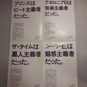 Double LP - Prince - Strange Tales From The Rain : Prince 1978-1984 - Ledt. Ed / Promo / + foldable poster