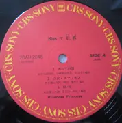 LP - Princess Princess - Kissで犯罪 - OBI and Insert included.