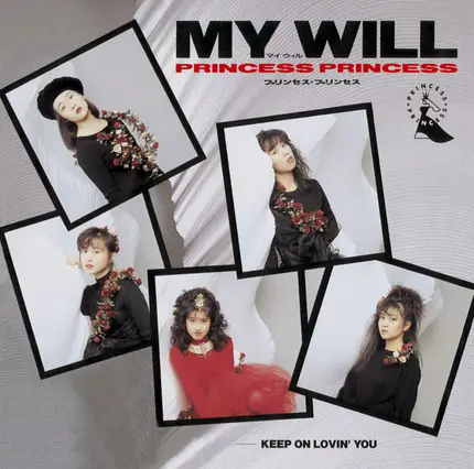 Princess Princess - My Will