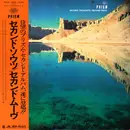 LP - Prism - Second Thoughts/Second Move - OBI NOT INCLUDED