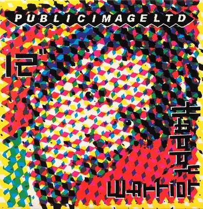 Public Image Limited - Warrior