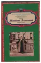 MC - Puccini - Manon Lescaut