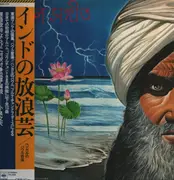 LP - Purna Das Baul , Manju Das - インドの放浪芸 = Baul Music Of Bengal - + Obi, Insert