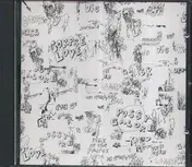 Pussy Galore - Corpse Love - The First Year