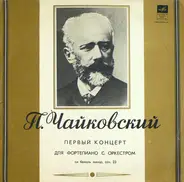 Tchaikovsky - Piano Concerto Nr. 1, Op. 23